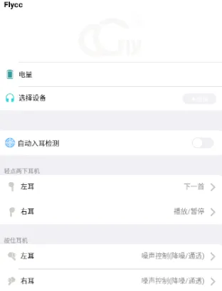 flycc悦虎官方软件下载 v2.0.26 最新版本 image.png