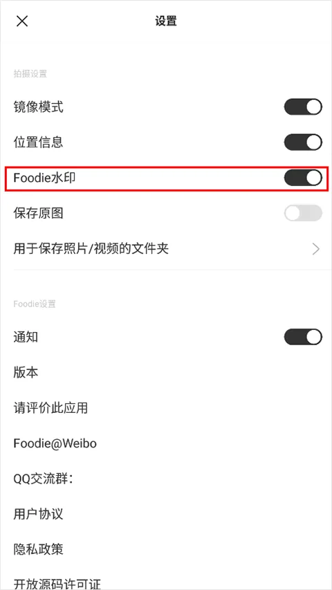 foodie美食相机app v7.4.10安卓版
