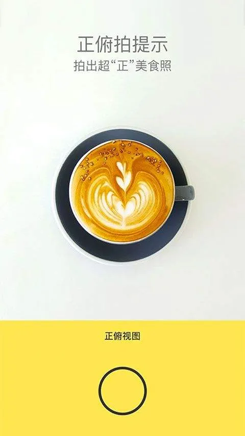 foodie美食相机app v7.4.10安卓版