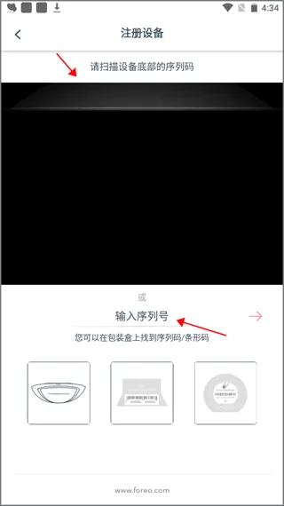 foreo app v3.6.7安卓版
