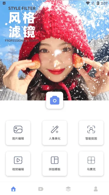 ForU相机app v1.0.2 安卓版 ForU相机app v1.0.2 安卓版
