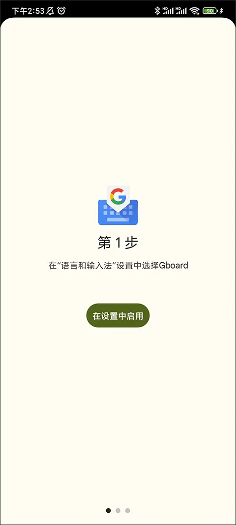 gboard输入法最新版 v17.1.5.887912998安卓版