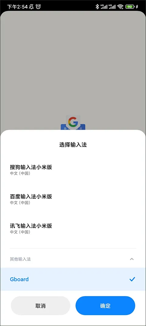 gboard输入法最新版 v17.1.5.887912998安卓版