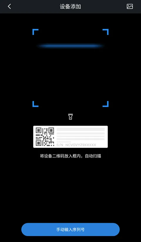 gdmss lite手机版监控软件 v4.91.000官方版