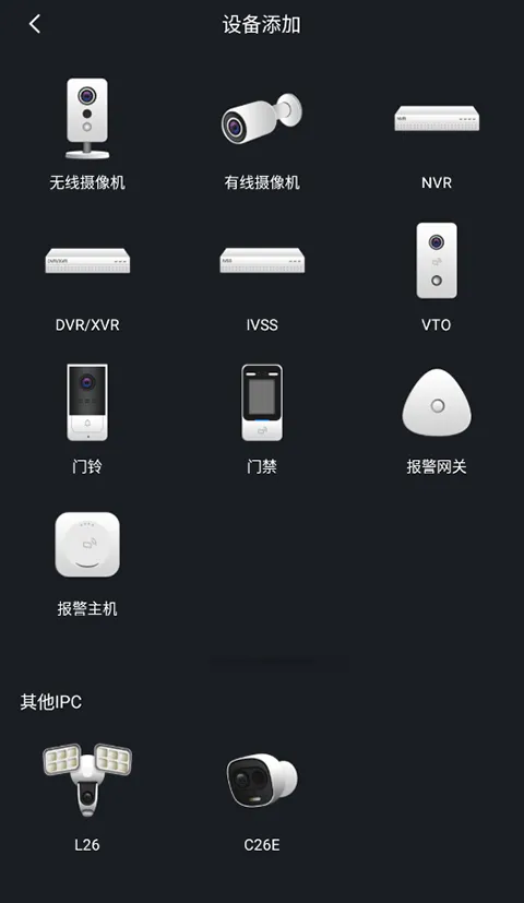 gdmss lite手机版监控软件 v4.91.000官方版