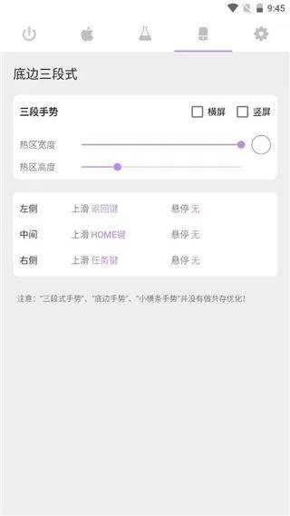 gesture增强版 v2.0.0安卓版
