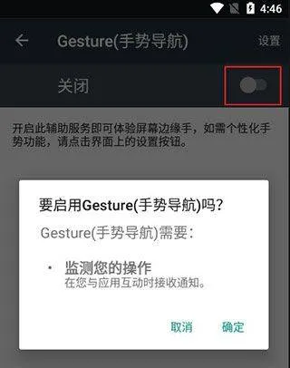 gesture增强版 v2.0.0安卓版
