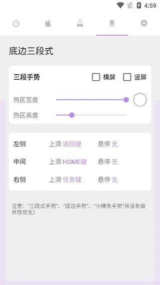 gesture增强版 v2.0.0安卓版