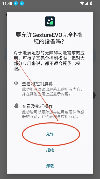 gestureevo手势轮盘 v1.5-111601安卓版