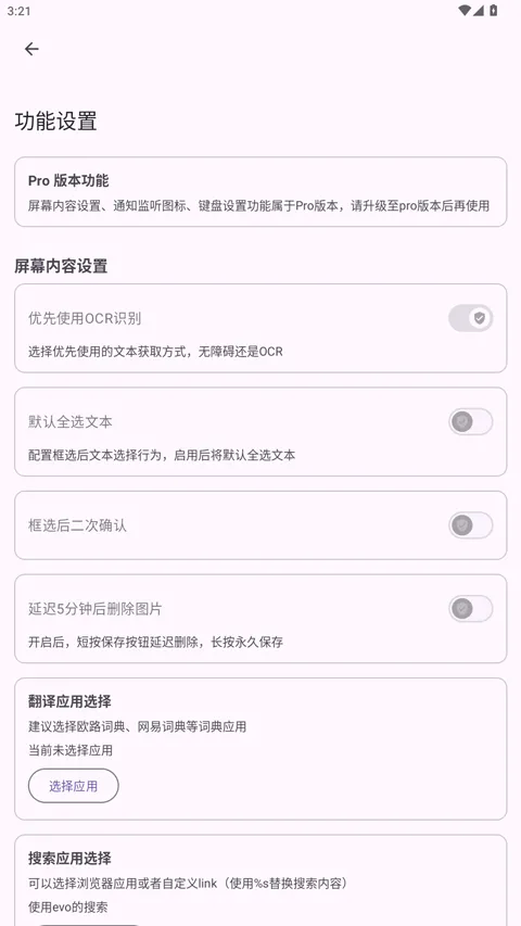 gestureevo手势轮盘 v1.5-111601安卓版