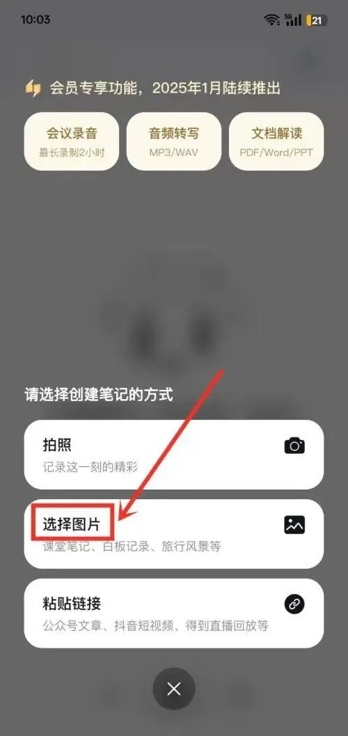 Get笔记app安卓版 v2.4.3 最新版 Get笔记app安卓版 v2.4.3 最新版
