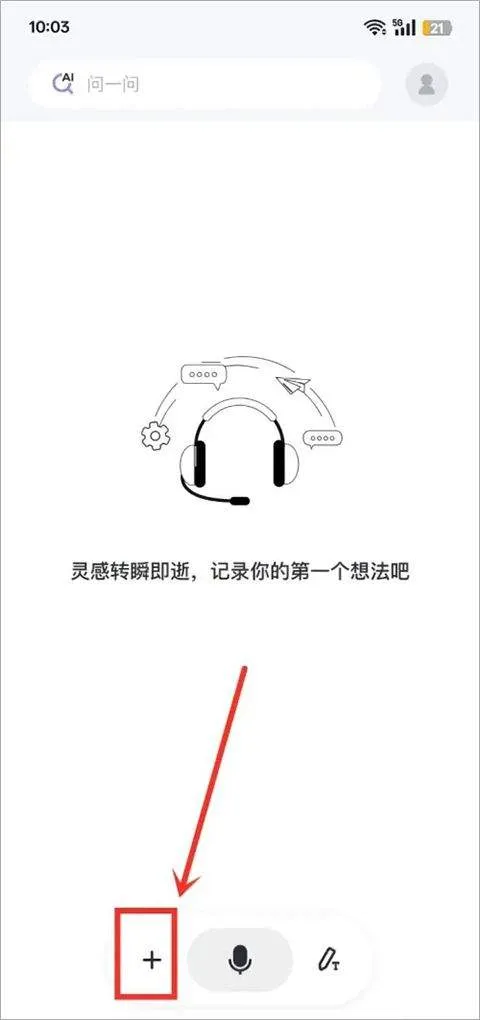 Get笔记app官方版 v2.4.4安卓版