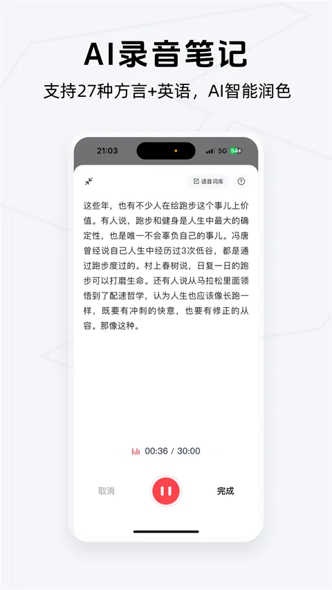Get笔记app官方版 v2.6.5安卓版