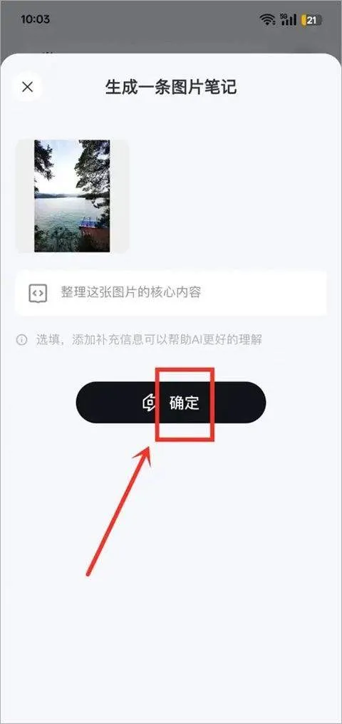 Get笔记app官方版 v2.6.6安卓版