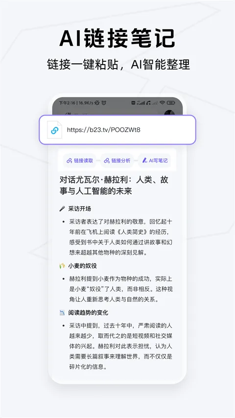 Get笔记app官方版 v2.6.6安卓版