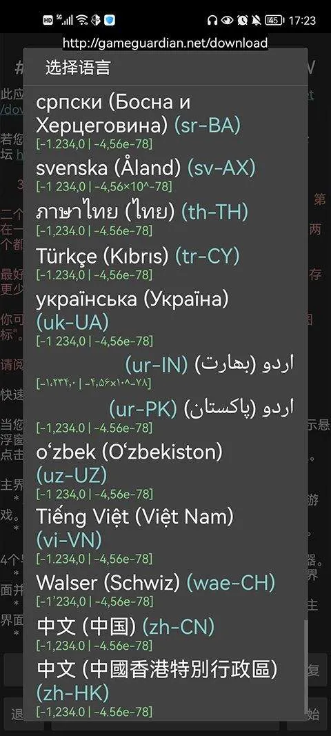 gg修改器2026最新版 v101.1安卓版