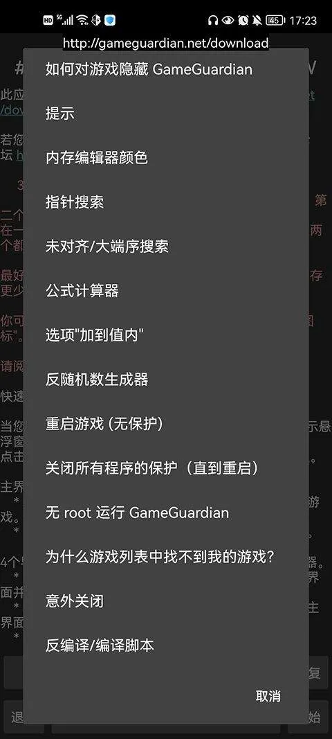 gg修改器2026最新版 v101.1安卓版