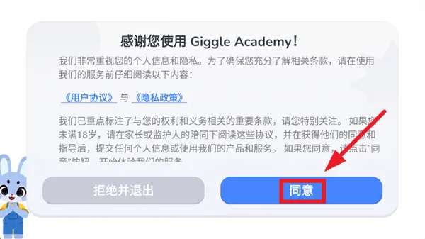 Giggle Academy(咯咯学院) Giggle Academy(咯咯学院)