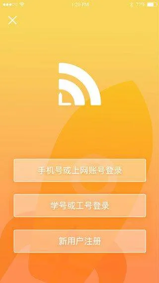 giwifi校园助手app v2.4.1.19安卓版