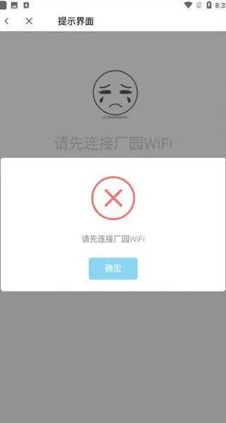 giwifi校园助手app v2.4.1.21安卓版