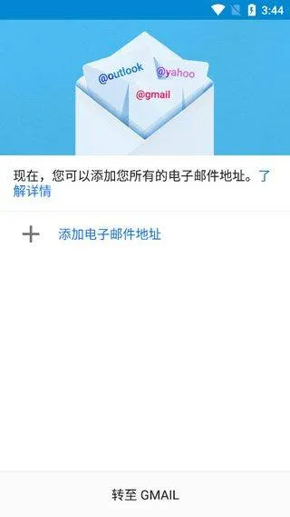 gmail邮箱手机版 v2026.01.26.864655201安卓版