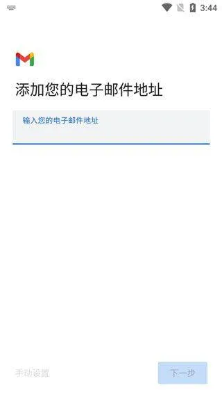 gmail邮箱手机版 v2026.01.26.864655201安卓版