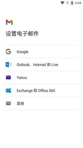 gmail邮箱手机版 v2026.01.26.864655201安卓版
