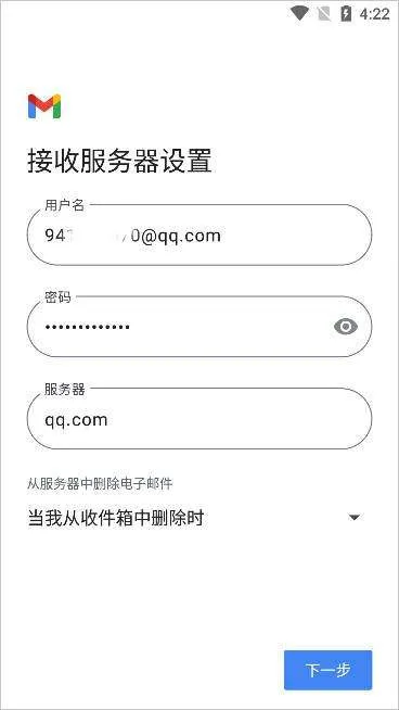 gmail邮箱手机版 v2026.01.26.864655201安卓版