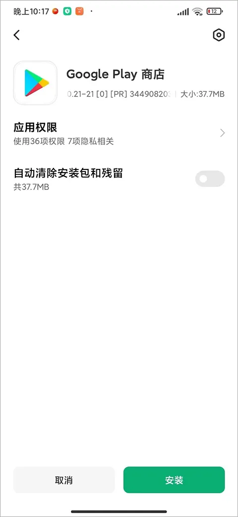 gms安装器官方版 v26.12.32安卓版