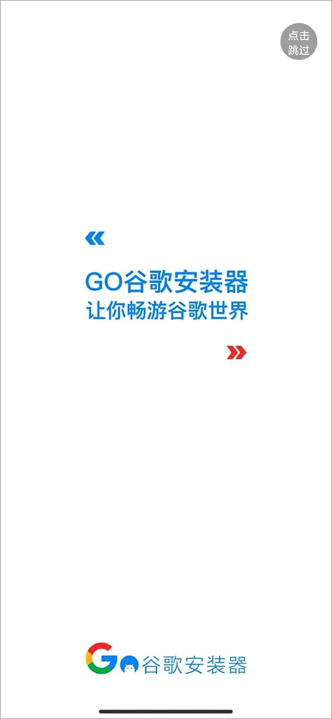 gms安装器官方版 v26.12.32安卓版