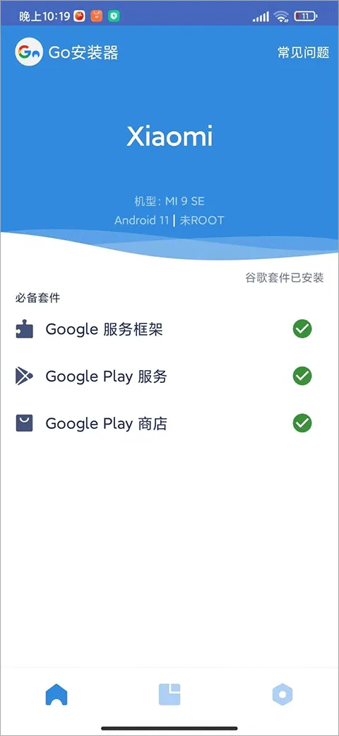 gms安装器官方版 v26.12.32安卓版