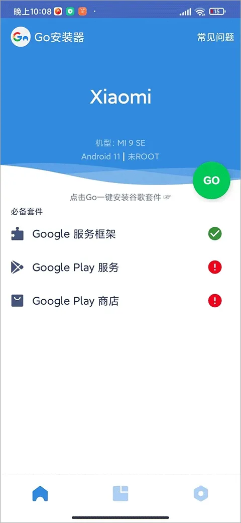 gms安装器官方版 v26.11.33安卓版