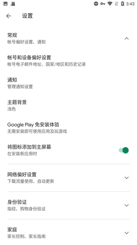 gms安装器官方版 v26.12.62安卓版