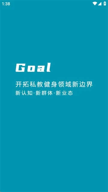Goal软件 Goal软件