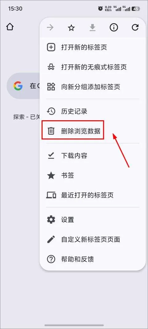 Google Chrome安卓版 v138.0.7204.179官方版