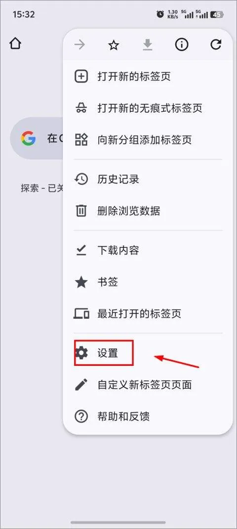 Google Chrome安卓版 v138.0.7204.179官方版