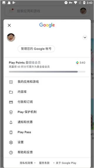 Google Play服务框架官方版 v26.04.34安卓版