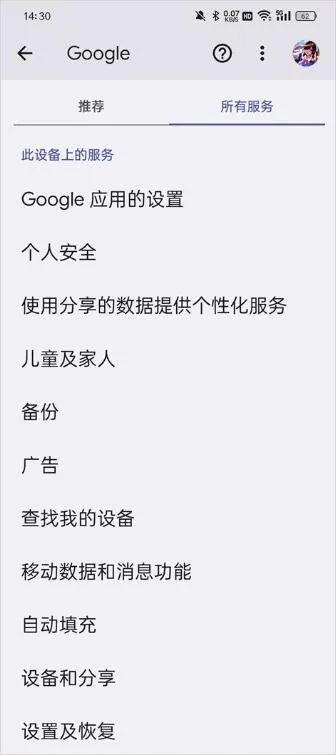 Google Play服务框架官方版 v26.02.35安卓版