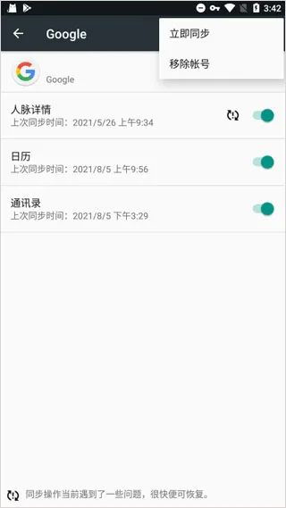 Google Play服务框架官方版 v26.14.31安卓版