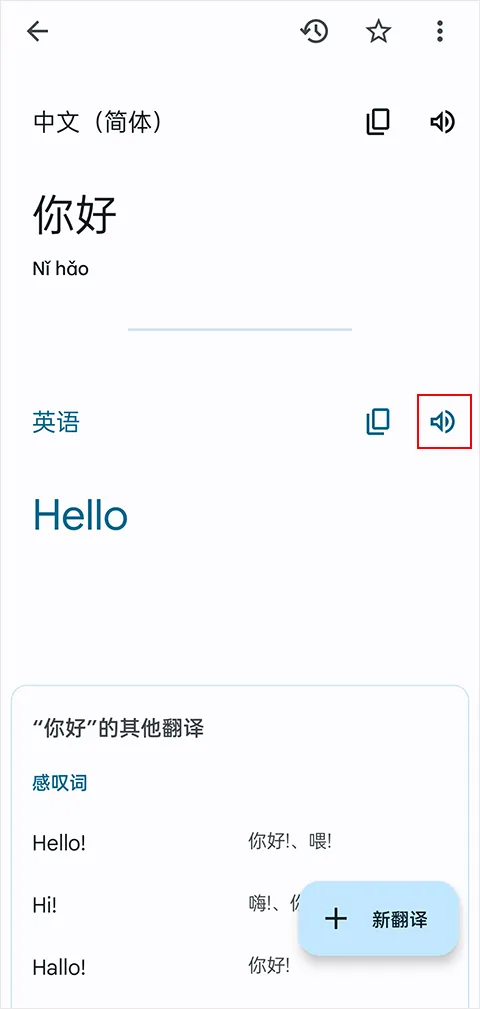 google translate翻译app v10.10.37.885563132.3