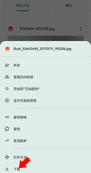 Google云端硬盘app v2.26.057.0安卓版
