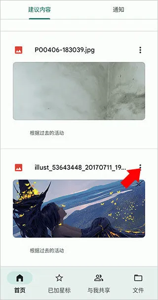 Google云端硬盘app v2.26.057.0安卓版