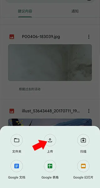 Google云端硬盘app v2.26.077.0安卓版