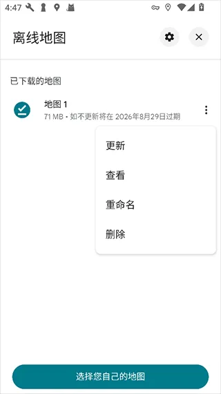 Google地图app v26.06.02.863982022安卓版