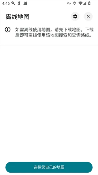 Google地图app v26.08.02.870506946安卓版