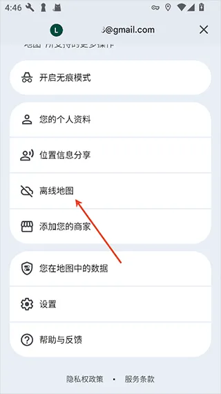 Google地图app v26.09.00.873668274安卓版