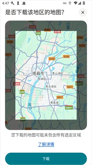 Google地图app v26.09.03.873668274安卓版