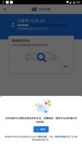Google文件极客最新版 v1.10898.894832547.0安卓版
