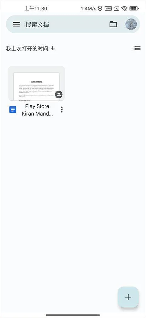 Google文档app v1.26.141.01.90安卓版