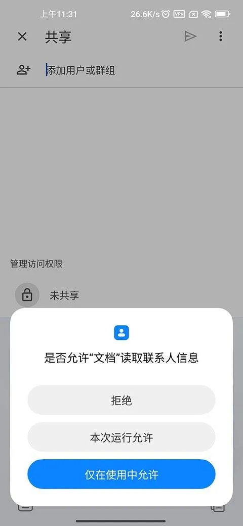 Google文档app v1.26.141.01.90安卓版